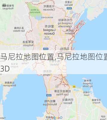 马尼拉地图位置,马尼拉地图位置3D