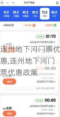 连州地下河门票优惠,连州地下河门票优惠政策