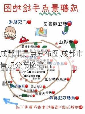 成都市景点分布图,成都市景点分布图高清