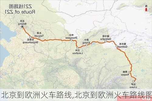 北京到欧洲火车路线,北京到欧洲火车路线图