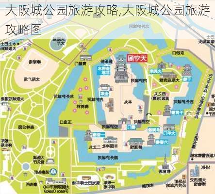 大阪城公园旅游攻略,大阪城公园旅游攻略图