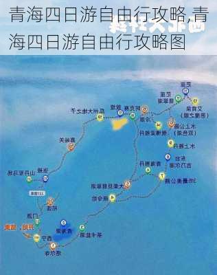 青海四日游自由行攻略,青海四日游自由行攻略图