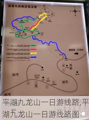 平湖九龙山一日游线路,平湖九龙山一日游线路图