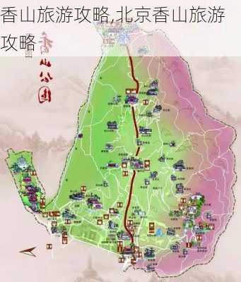 香山旅游攻略,北京香山旅游攻略