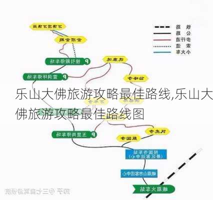 乐山大佛旅游攻略最佳路线,乐山大佛旅游攻略最佳路线图