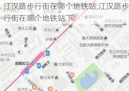 江汉路步行街在哪个地铁站,江汉路步行街在哪个地铁站下