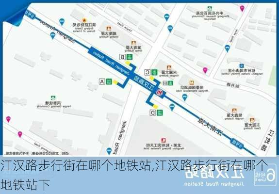 江汉路步行街在哪个地铁站,江汉路步行街在哪个地铁站下