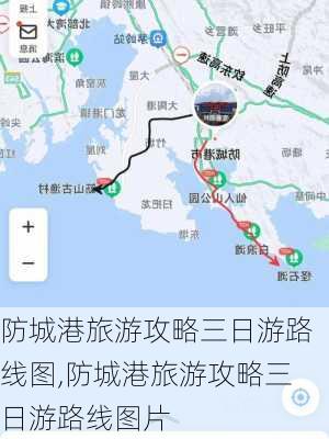 防城港旅游攻略三日游路线图,防城港旅游攻略三日游路线图片