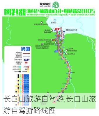 长白山旅游自驾游,长白山旅游自驾游路线图