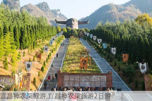 宜昌神农架旅游,宜昌神农架旅游2日游