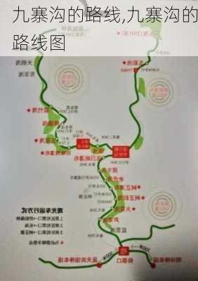 九寨沟的路线,九寨沟的路线图