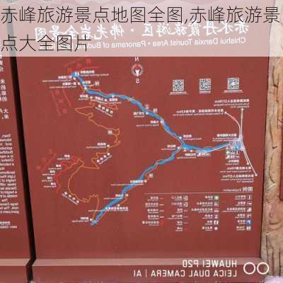 赤峰旅游景点地图全图,赤峰旅游景点大全图片