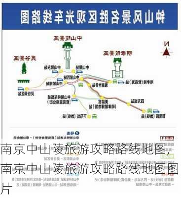 南京中山陵旅游攻略路线地图,南京中山陵旅游攻略路线地图图片