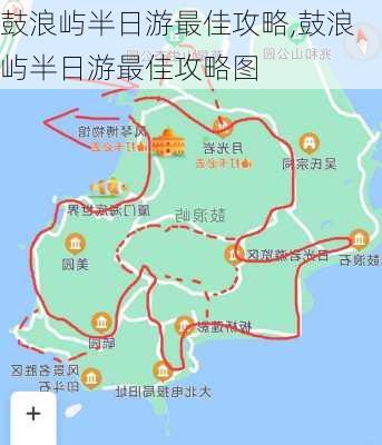 鼓浪屿半日游最佳攻略,鼓浪屿半日游最佳攻略图