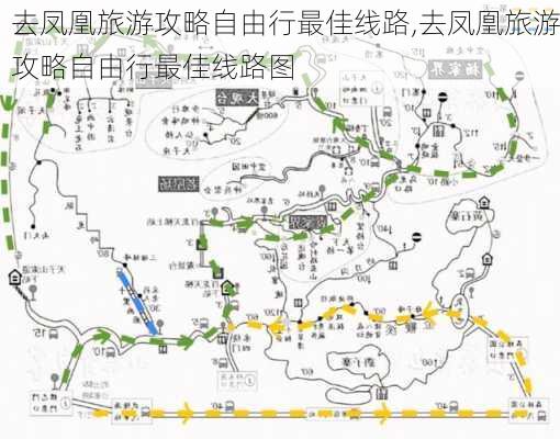 去凤凰旅游攻略自由行最佳线路,去凤凰旅游攻略自由行最佳线路图