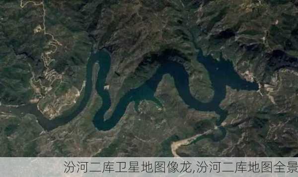 汾河二库卫星地图像龙,汾河二库地图全景