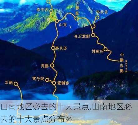 山南地区必去的十大景点,山南地区必去的十大景点分布图