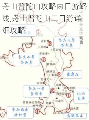 舟山普陀山攻略两日游路线,舟山普陀山二日游详细攻略