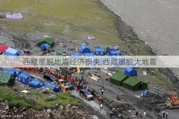 西藏墨脱地震经济损失,西藏墨脱大地震