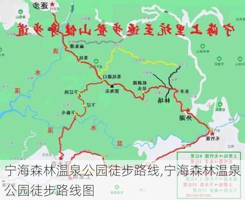 宁海森林温泉公园徒步路线,宁海森林温泉公园徒步路线图