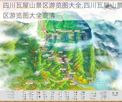 四川瓦屋山景区游览图大全,四川瓦屋山景区游览图大全高清