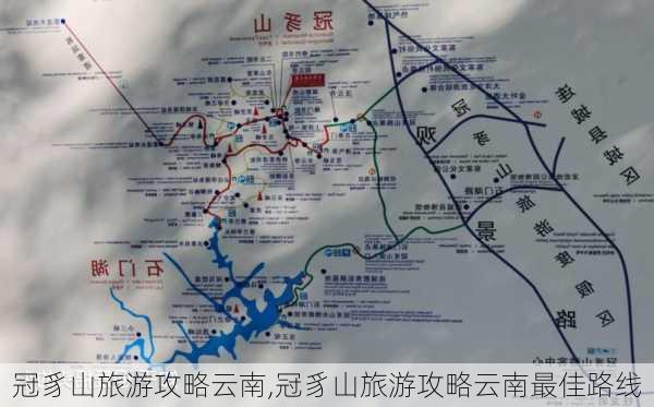 冠豸山旅游攻略云南,冠豸山旅游攻略云南最佳路线