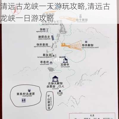 清远古龙峡一天游玩攻略,清远古龙峡一日游攻略