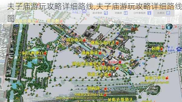 夫子庙游玩攻略详细路线,夫子庙游玩攻略详细路线图