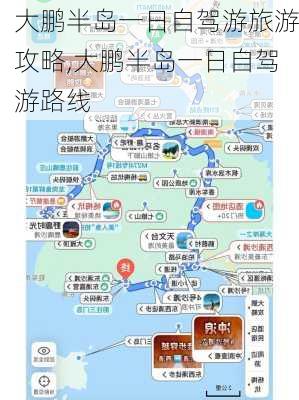 大鹏半岛一日自驾游旅游攻略,大鹏半岛一日自驾游路线