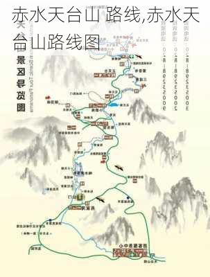 赤水天台山 路线,赤水天台山路线图