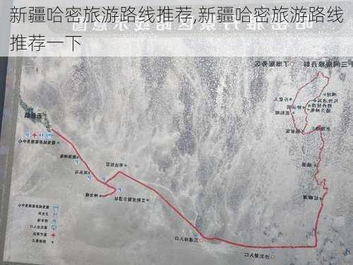 新疆哈密旅游路线推荐,新疆哈密旅游路线推荐一下