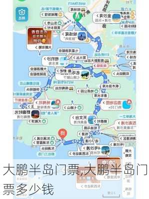 大鹏半岛门票,大鹏半岛门票多少钱