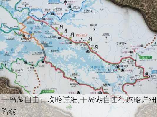 千岛湖自由行攻略详细,千岛湖自由行攻略详细路线