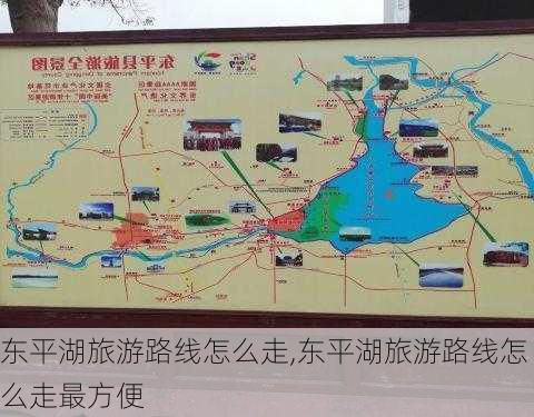 东平湖旅游路线怎么走,东平湖旅游路线怎么走最方便