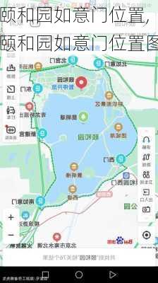 颐和园如意门位置,颐和园如意门位置图