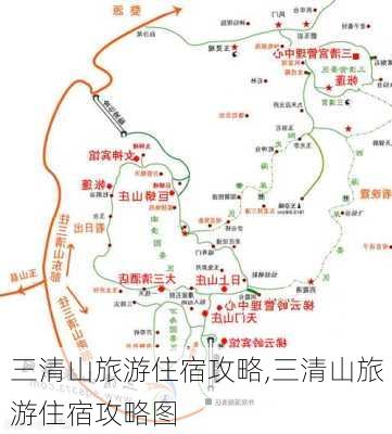 三清山旅游住宿攻略,三清山旅游住宿攻略图