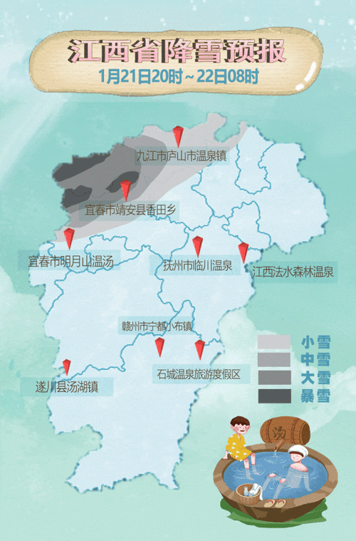 明月山景区天气预报,明月山景区天气预报一周