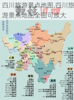 四川旅游景点地图,四川旅游景点地图全图可放大