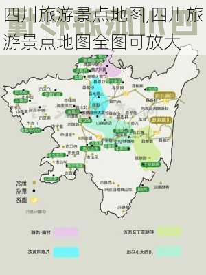 四川旅游景点地图,四川旅游景点地图全图可放大