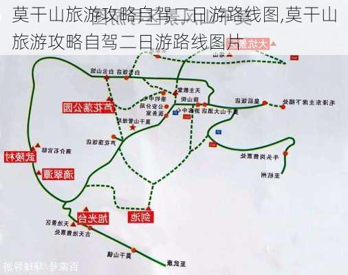 莫干山旅游攻略自驾二日游路线图,莫干山旅游攻略自驾二日游路线图片