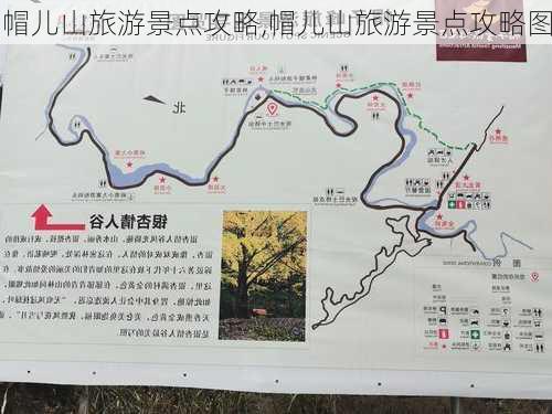 帽儿山旅游景点攻略,帽儿山旅游景点攻略图