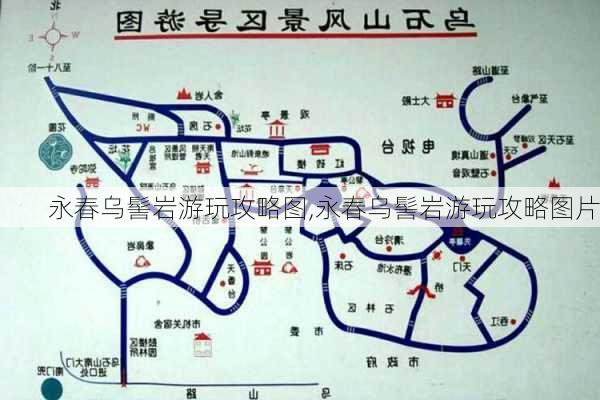 永春乌髻岩游玩攻略图,永春乌髻岩游玩攻略图片