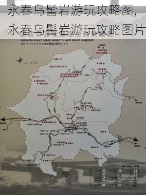 永春乌髻岩游玩攻略图,永春乌髻岩游玩攻略图片