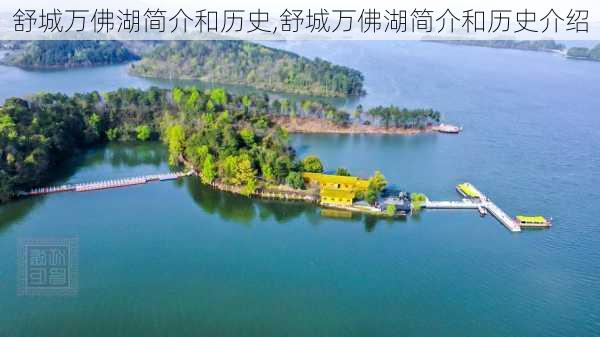 舒城万佛湖简介和历史,舒城万佛湖简介和历史介绍