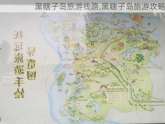 黑瞎子岛旅游线路,黑瞎子岛旅游攻略