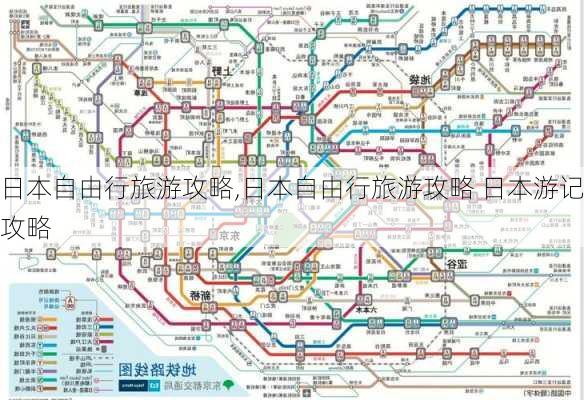 日本自由行旅游攻略,日本自由行旅游攻略 日本游记攻略