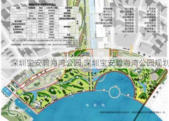 深圳宝安碧海湾公园,深圳宝安碧海湾公园规划