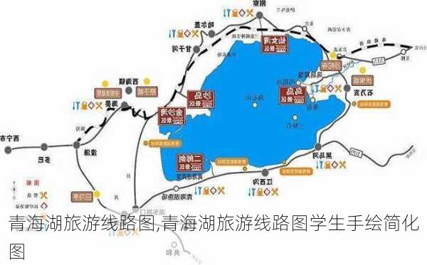 青海湖旅游线路图,青海湖旅游线路图学生手绘简化图