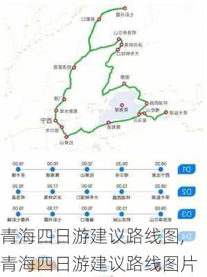 青海四日游建议路线图,青海四日游建议路线图片