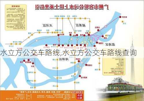 水立方公交车路线,水立方公交车路线查询